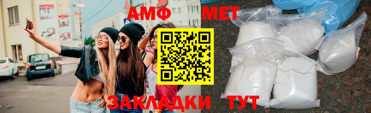 АМФ VHQ  АМФЕТАМИН  Углич  Вход с VPN 