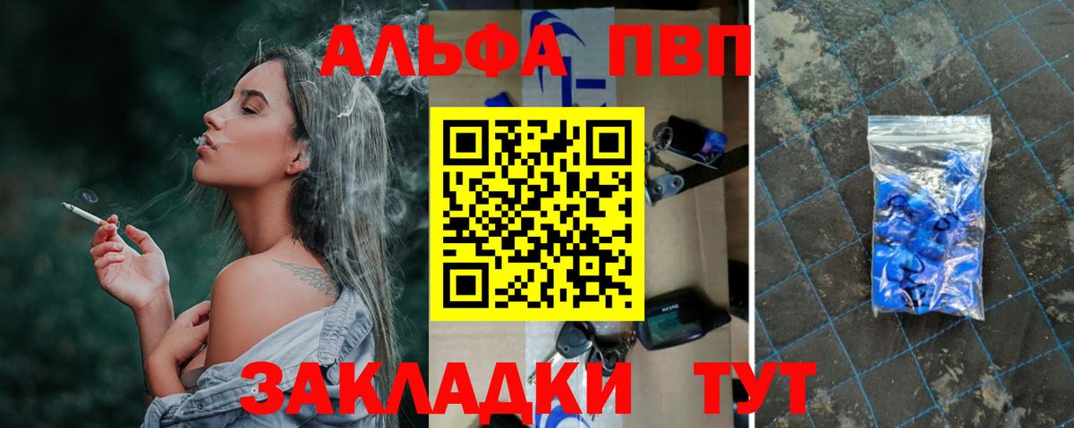А ПВП Crystall Углич