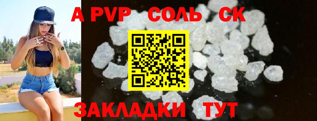 Альфа ПВП мука  A-PVP VHQ  Углич  A-PVP  Вход с VPN 