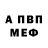 Codein напиток Lean (лин) Alfonso XIII