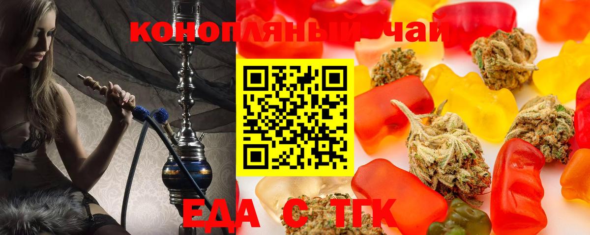 Углич  Cannafood конопля  Вход с VPN 