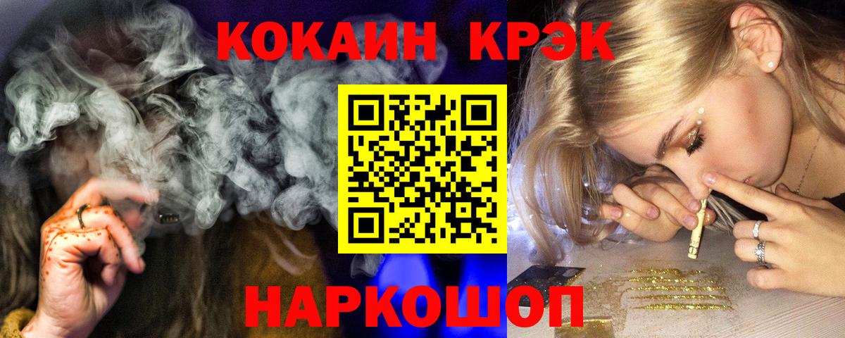 Углич  COCAIN VHQ  Кокаин  Вход с VPN  Кокаин VHQ 