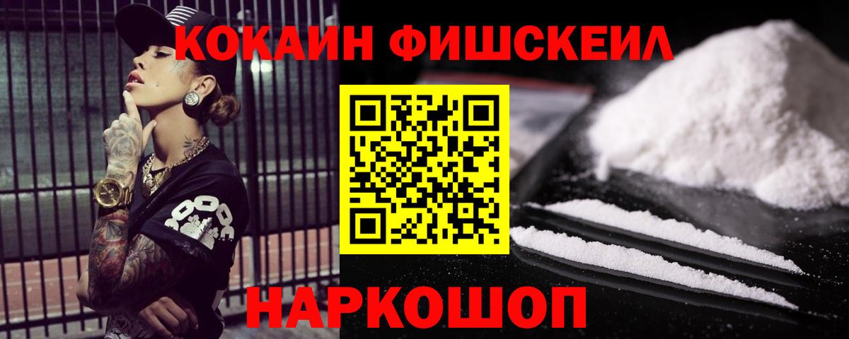 Кокаин 99% Углич