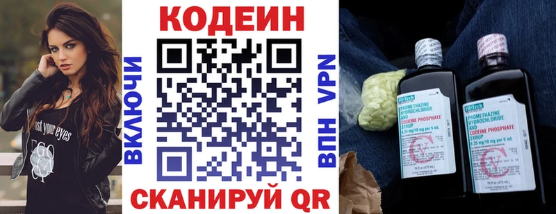 Кодеиновый сироп Lean напиток Lean (лин)  Купить закладки  Углич 