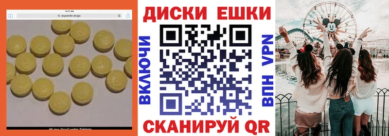Ecstasy таблы  Купить закладки  Углич 