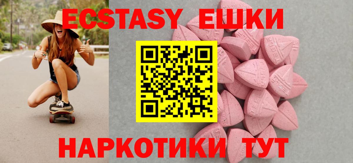 Экстази Дубай  Вход с VPN  Углич  Ecstasy  где купить   ЭКСТАЗИ MDMA 
