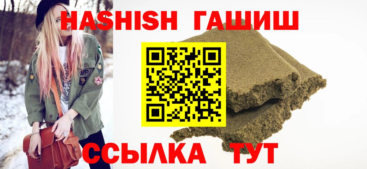 Углич  ГАШИШ Изолятор  Гашиш  Вход с VPN 