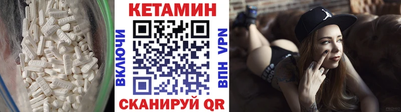Купить где  Углич  КЕТАМИН VHQ 