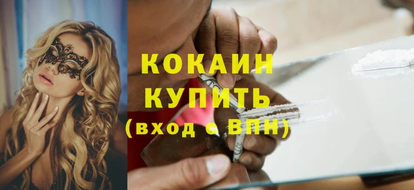кокаин VHQ Новокубанск
