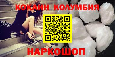 кокаин Заводоуковск