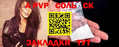 кристаллы Жуковский