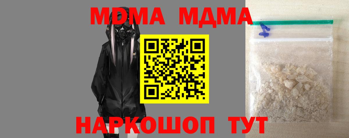 Углич  MDMA кристаллы  МДМА молли  Вход с VPN 