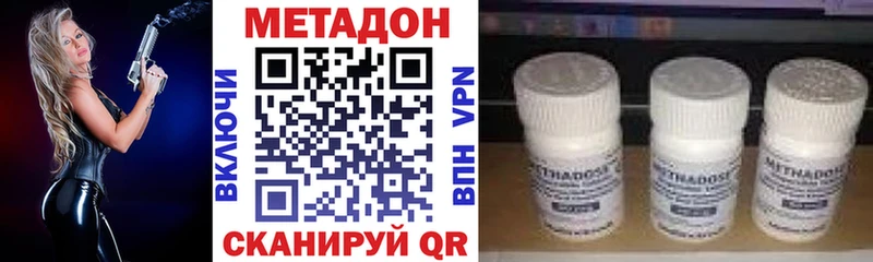 Купить где  Углич  МЕТАДОН VHQ 