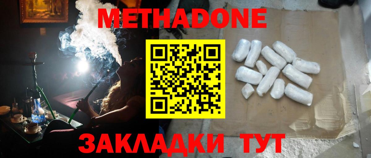 Метадон мёд  Вход с VPN  Углич 