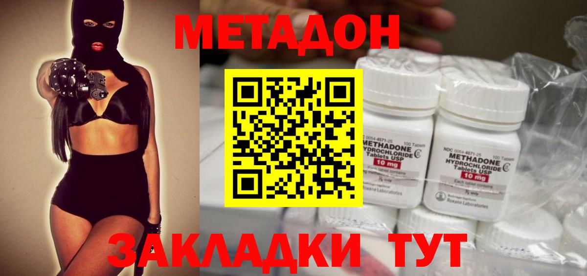 МЕТАДОН VHQ Углич