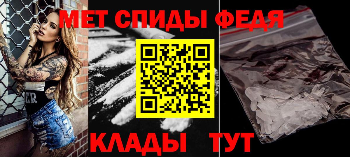 Углич  Метамфетамин  Вход с VPN  Первитин мет 