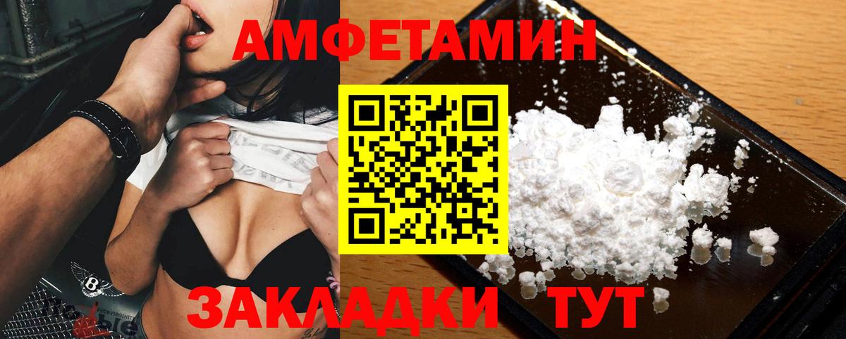 МЕТАМФЕТАМИН Декстрометамфетамин 99.9% Углич