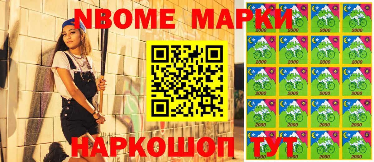 дарнет шоп  Вход с VPN  Марки N-bome  Углич  Наркотические марки 1,8мг 