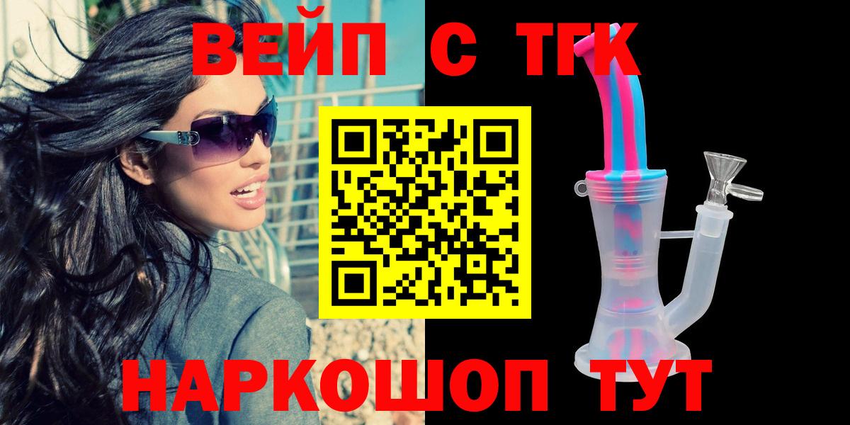 ТГК гашишное масло  Вход с VPN  Углич  ТГК концентрат 